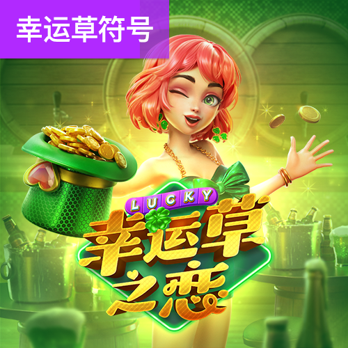 今年会官网